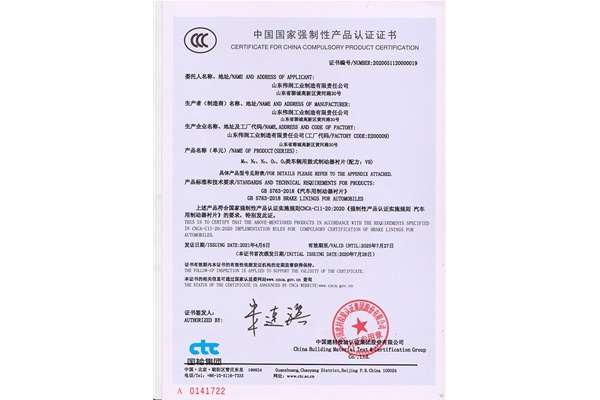 3CCC證書